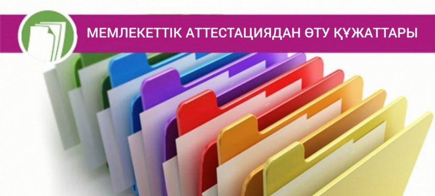 Мектепалды сынып